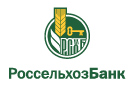Банк Россельхозбанк в Бабаево (Владимирская обл.)